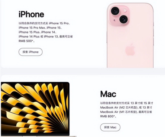 洛隆苹果15维修店iPhone 15降价后能退差价吗 