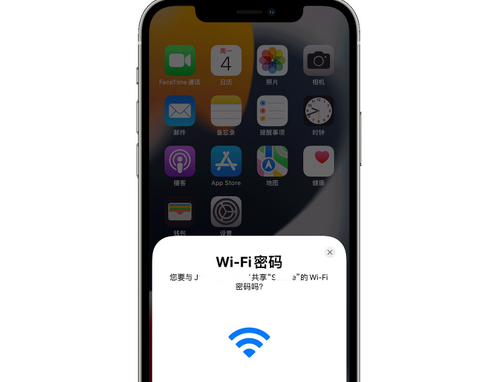 洛隆苹果15维修店分享iPhone15如何共享Wi-Fi密码 