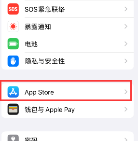 洛隆苹果15维修中心如何让iPhone15APP自动更新 