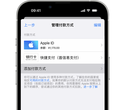 洛隆苹果维修服务中心如何通过家人共享更改iPhone付款方式 