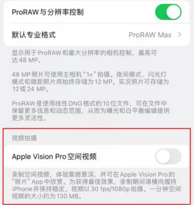 洛隆apple服务iPhone15Pro/ProMax如何使用录制空间视频功能 