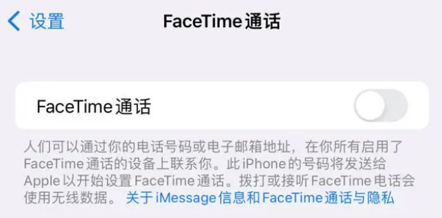 洛隆苹果维修服务分享如何躲避FaceTime诈骗 