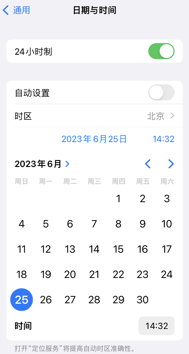 洛隆苹果维修服务分享如何在iPhone上设置节假日闹钟 